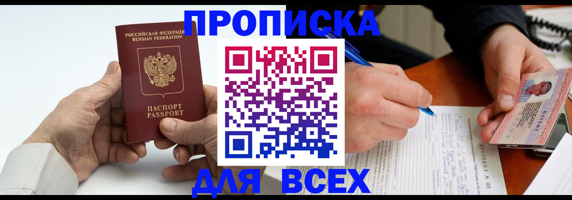 временная регистрация купить в Кохме